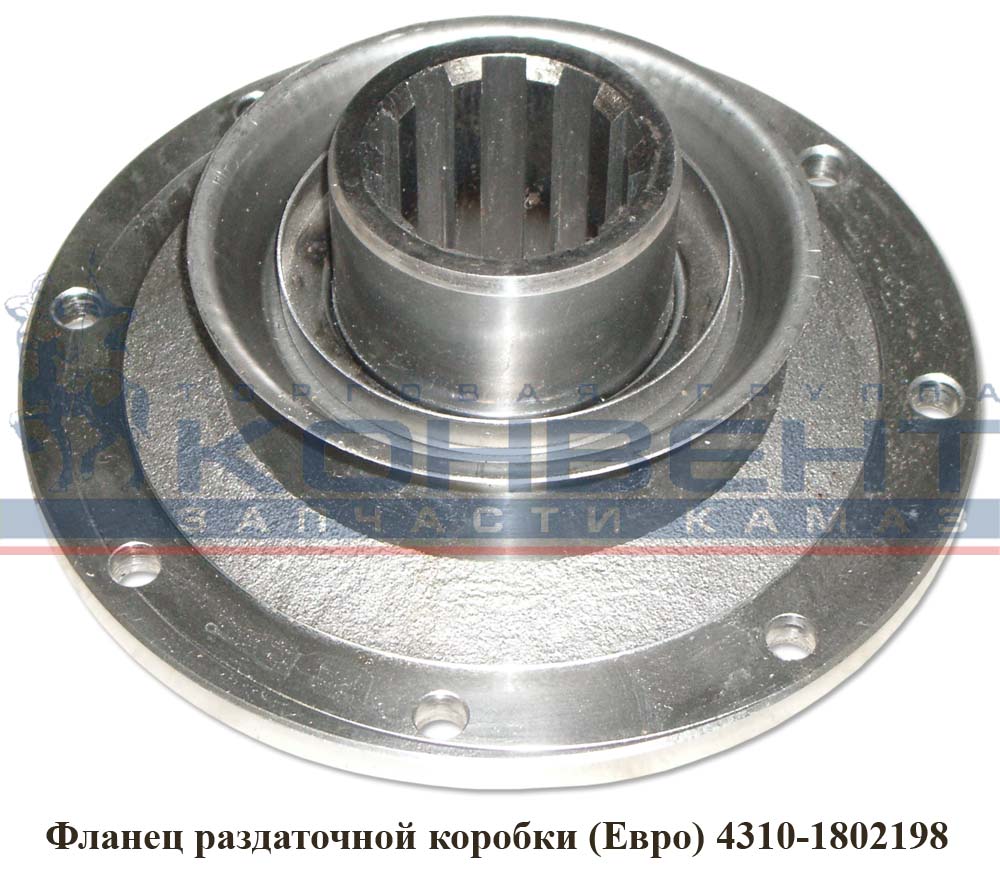 купить Фланец раздаточной коробки (круглый 8 отверстий) / ПАО КамАЗ