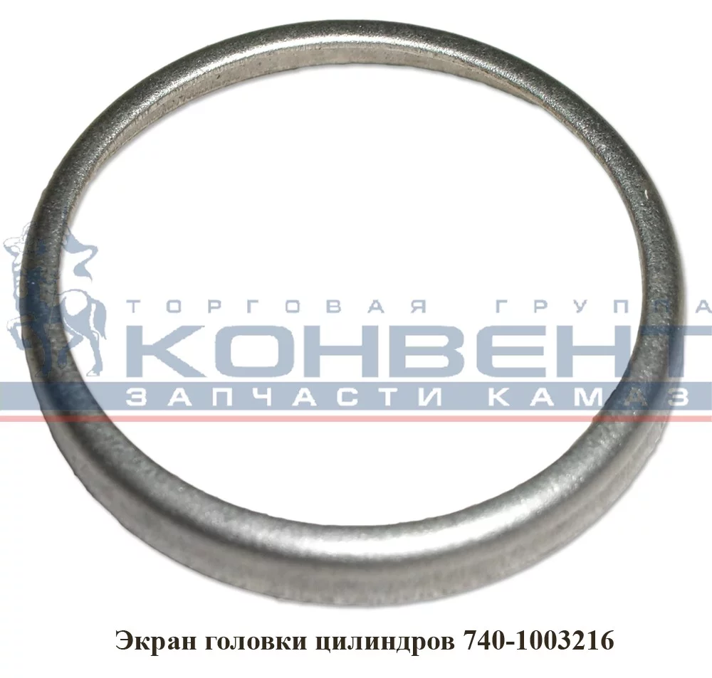 купить Экран на головку блока (обойма пробки водяной)