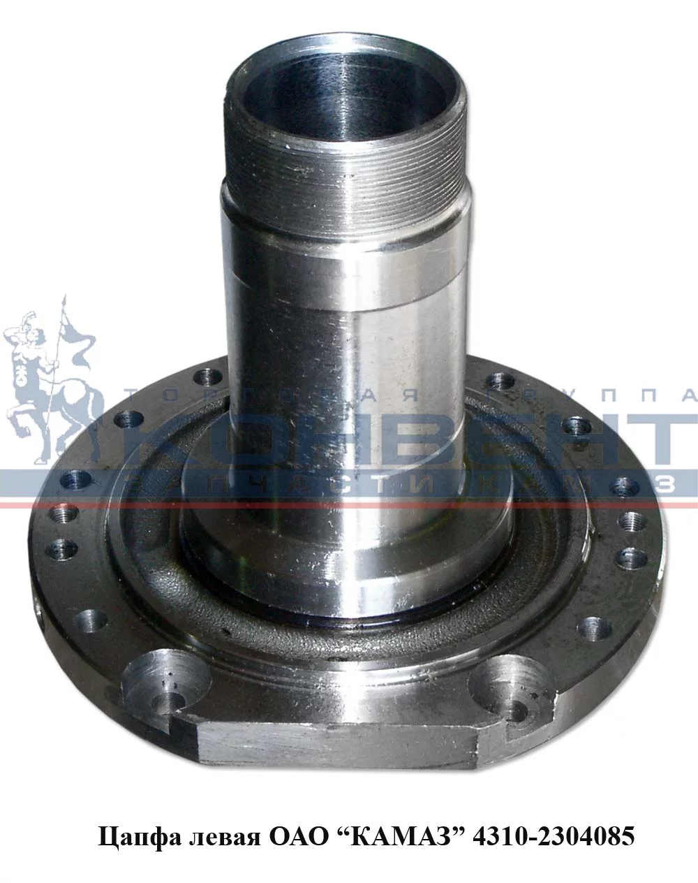 купить Цапфа левая 4310 голая / ПАО КамАЗ